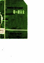 仪器仪表工业中应用的铝与铝合金
