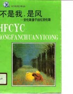 不是我,是风 劳伦斯妻子回忆劳伦斯