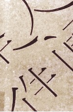 人间条件 2 她与她生命中的男人们