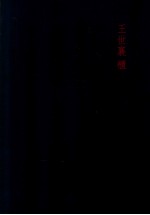 王世襄柜