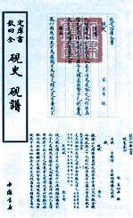 砚史;砚谱