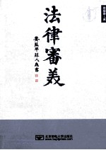 法律审美