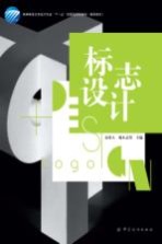 标志设计