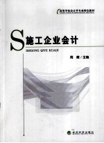 施工企业会计