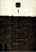 南磨房行走