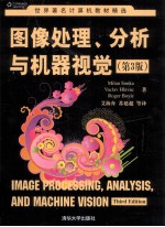 图像处理、分析与机器视觉 第3版