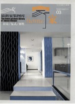 家-最新家装图库 03 套房、复式、别墅