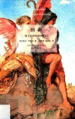 辨异 续《批评的诸种概念》