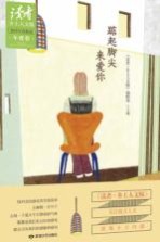 踮起脚尖来爱你