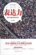 表达力