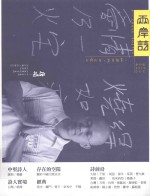 两岸诗