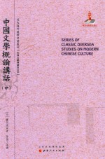 中国文学概论讲话 中
