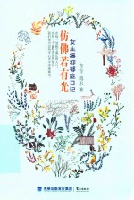 仿佛若有光 女主播抑郁症日记