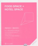 第二十一届亚太区室内设计大奖参赛作品选 4 用餐空间+酒店空间