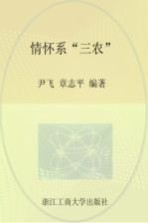 情怀系“三农”