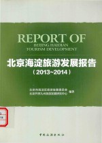 北京鲜活果蔬产品价格波动与调控研究