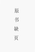 东方杂志 第31卷 第20-22号