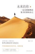 未来的你,一定会感谢现在努力打拼的自己