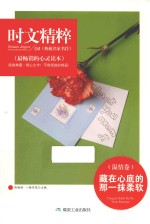 藏在心底的那一抹柔软