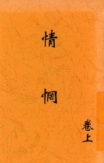 情网 上