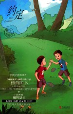 谢智慧甜涩青春系列 约定
