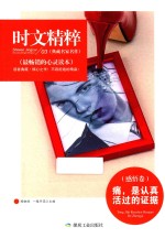 痛,是认真活过的证据