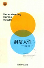 自性文丛 观察人生