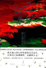 有顶天家族 二代目的归朝