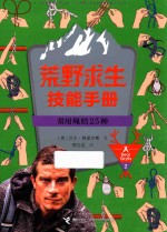 常用绳结25种 7-12岁