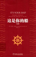 这是你的船 白金版