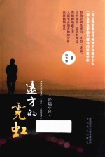 远方的霓虹