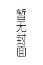 城市生态河流规划设计