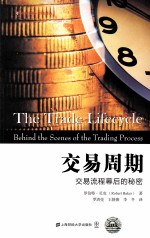 交易周期 引进版