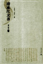 清水江文书 第2辑 1