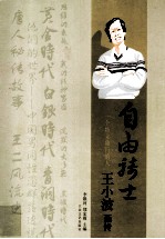 自由骑士