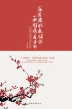 落花流水春归去，一种销魂是李郎 悲情词帝李煜传