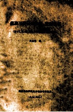 藏族习俗研究室著、资料索引