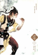 齐天传 5 寿星重建阎罗殿