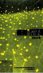 薇阁 曾经