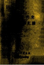 世界近代史名词解释汇编