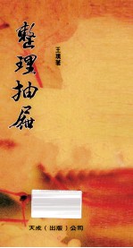整理抽屉