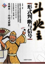 斗地主形式判断与信号