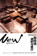 最佳店堂 咖啡馆、酒吧与餐厅