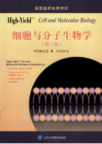 High-Yield细胞与分子生物学 第3版