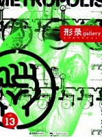形录 全球最佳图形设计 vol.13
