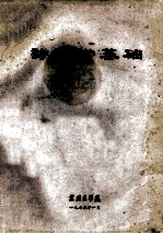诊断学基础