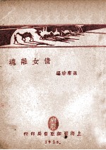 倩女离魂