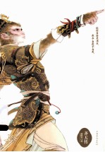 齐天传 1