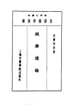 十针学通论