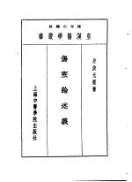 六伤寒论述义